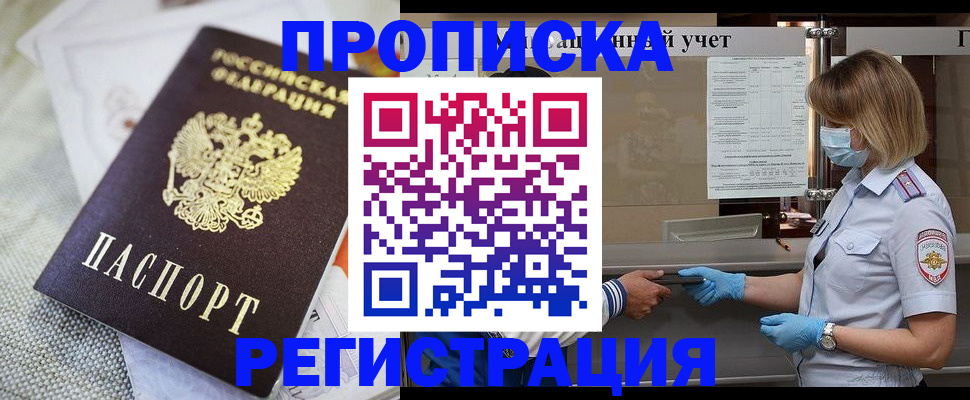 прописка иностранных граждан в Вяземском