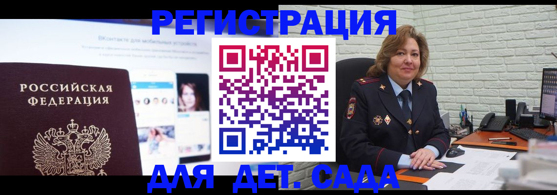 временная регистрация для всех в Вяземском