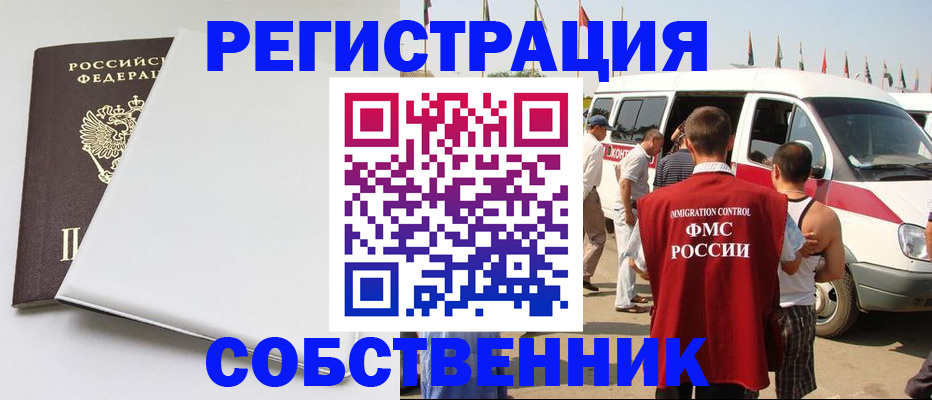 прописка паспорт в Вяземском