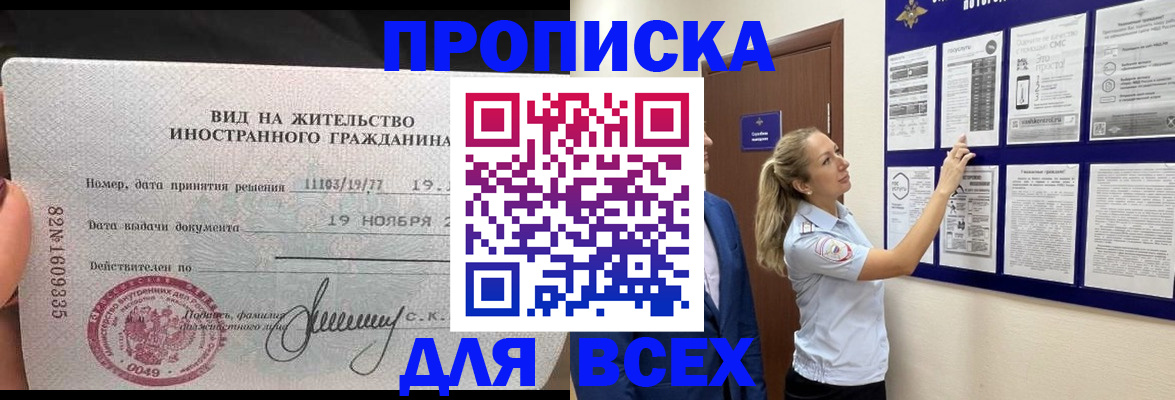 временная регистрация для школы в Вяземском